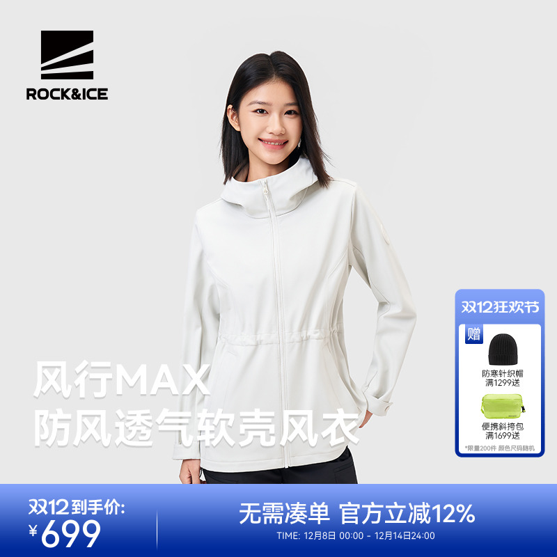 ROCK&ICE防风透汽软壳风衣女新款