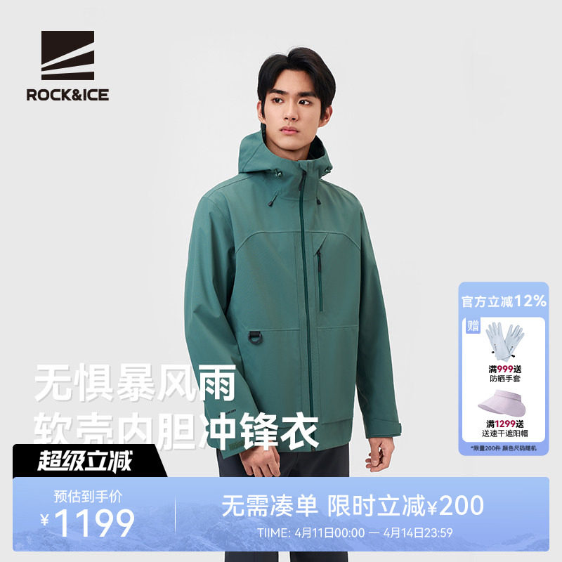 ROCKICE户外三合一冲锋衣男新款防风防水保暖外套软壳内胆登山服