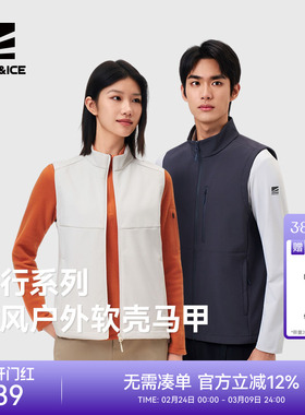 ROCKICE户外软壳马甲女防风保暖背心男春秋休闲运动透气马夹坎肩