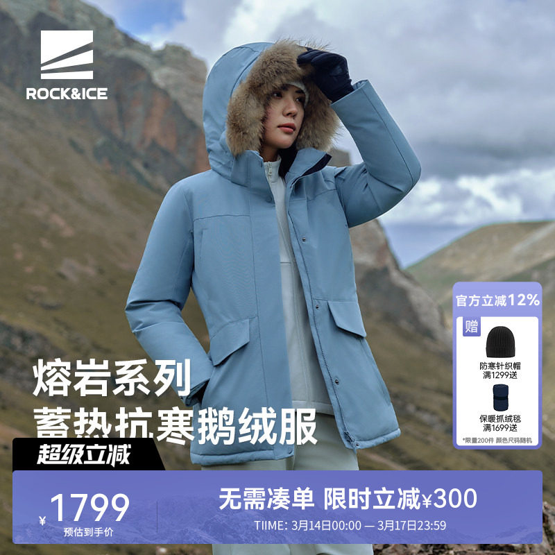 ROCKICE鹅绒羽绒服女款户外工装保暖外套防风防水加厚毛领派克服