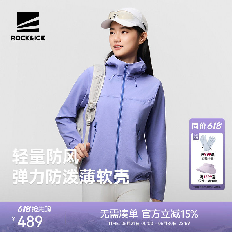 ROCKICE软壳衣女新款户外高弹耐磨轻量化冲锋外套防风透气薄夹克