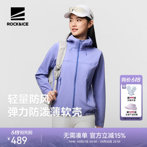 ROCK&ICE防风透气耐磨软壳衣女款