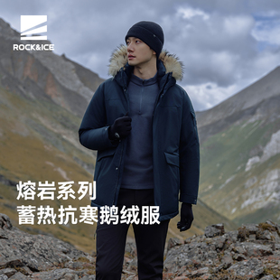 ROCKICE户外羽绒服男款冬季中长款鹅绒服加厚防风防水派克服外套