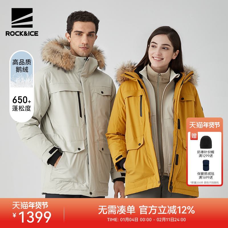 ROCKICE户外工装羽绒服男女鹅绒服毛领派克服防风保暖羽绒衣外套,户外/登山/野营/旅行用品,羽绒衣,淘宝优惠券,粉丝福利购,淘宝优惠卷