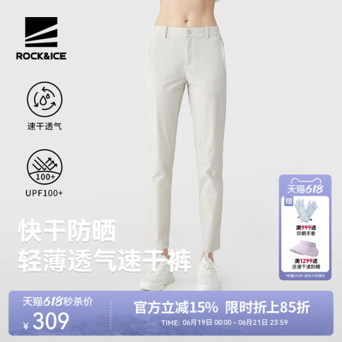 rockice户外速干裤女弹力防晒裤