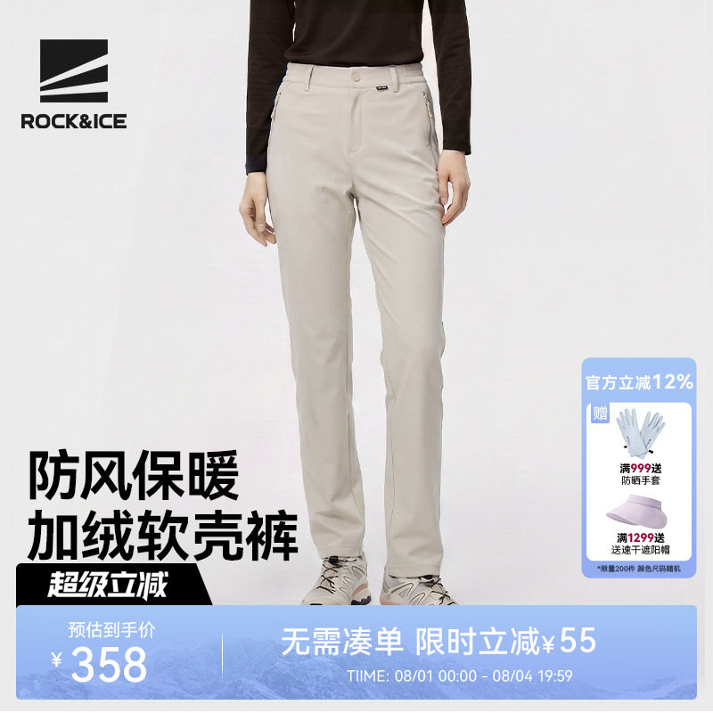 ROCKICE软壳裤女防风保暖加绒裤