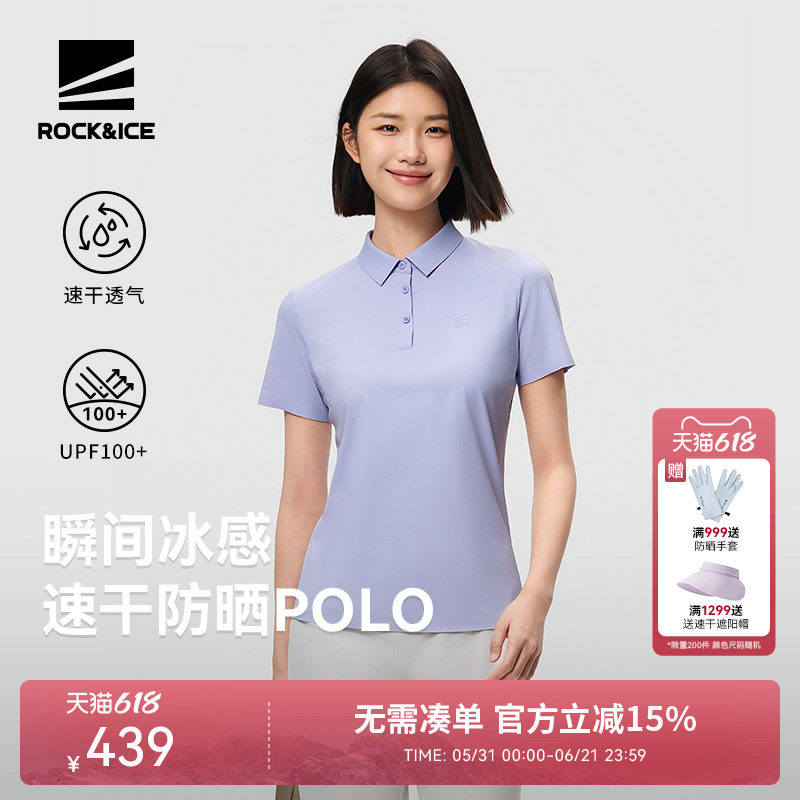 ROCKICE户外速干POLO衫女款夏季防晒透气快干T恤商务休闲凉感短袖