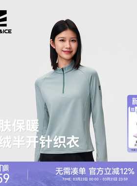 ROCKICE长袖T恤女户外跑步运动抓绒上衣秋冬立领弹力针织衣打底衫