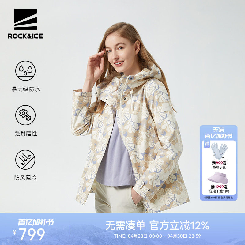 ROCKICE单层冲锋衣女款春秋薄款印花外套防风防水户外登山服夹克