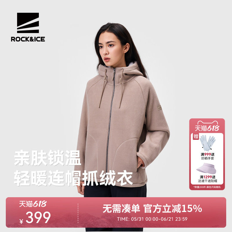 ROCKICE抓绒衣女新款户外加厚保暖摇粒绒外套秋冬羊羔绒连帽开衫