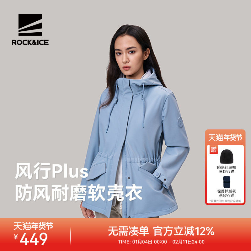 ROCKICE冲锋软壳衣女款防风保暖外套户外徒步登山服加绒休闲夹克,户外/登山/野营/旅行用品,软壳衣,淘宝优惠券,粉丝福利购,淘宝优惠卷