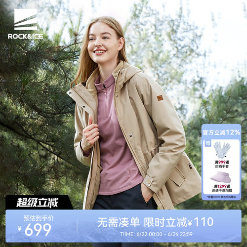 ROCKICE新款冲锋衣女三合一