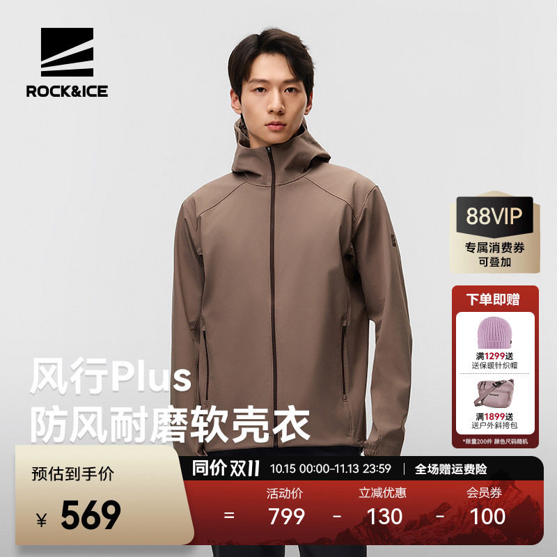 ROCKICE软壳衣男新款户外防风徒步夹克冲锋衣内胆保暖登山服外套