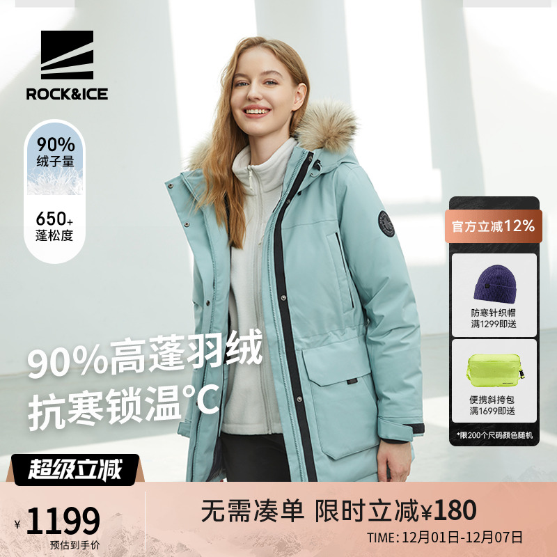 ROCK&ICE加厚防寒保暖羽绒服女款