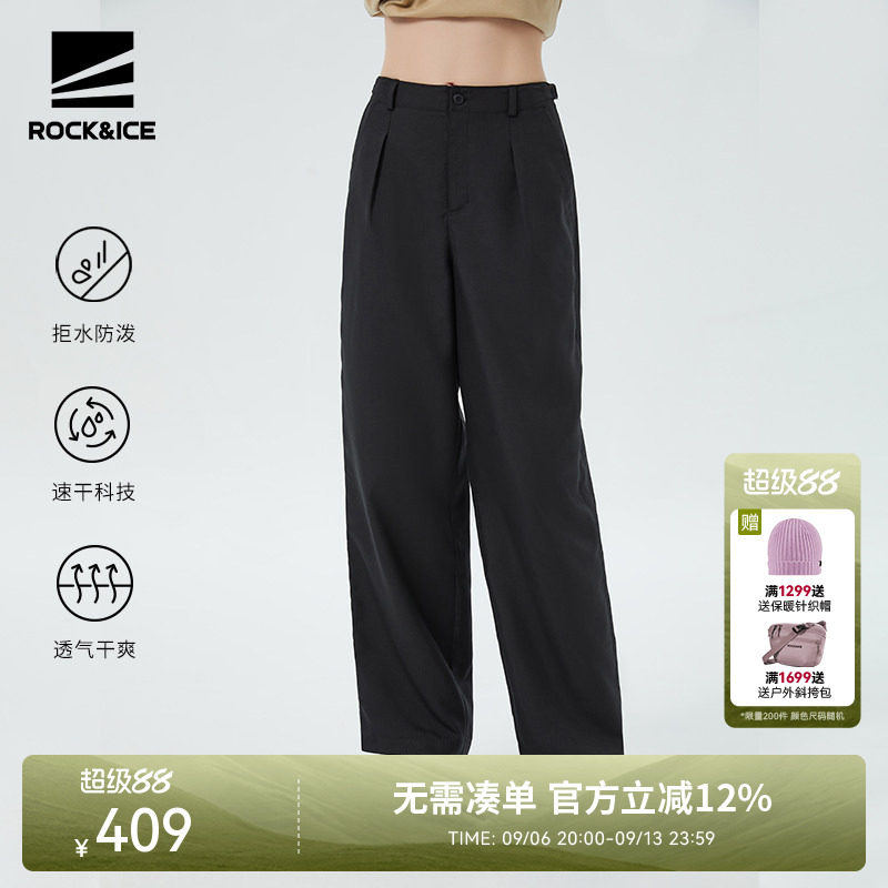 户外ROCK&ICE弹力速干裤女透气