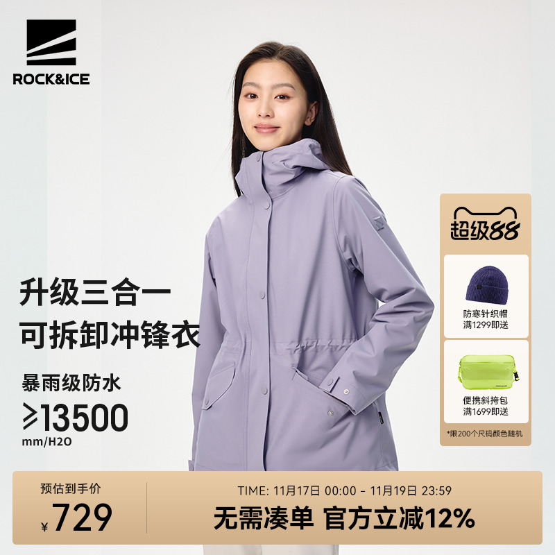 冲锋衣女三合一夹克防风防水保暖