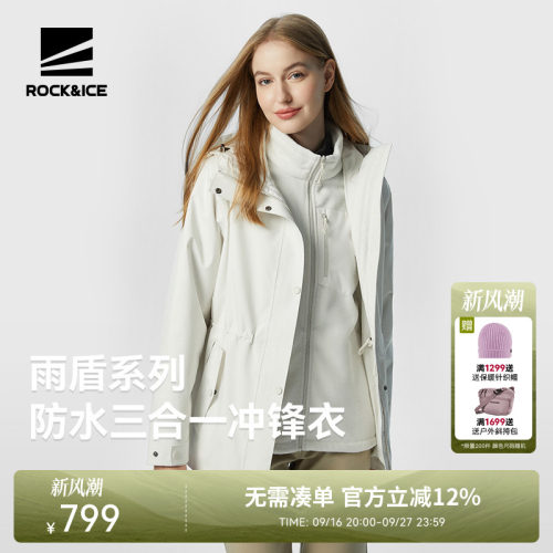 可拆卸三合一登山外套保暖
