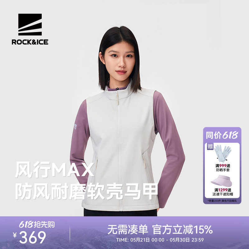 ROCKICE户外软壳马甲女运动弹力外套防风保暖登山服内胆休闲背心