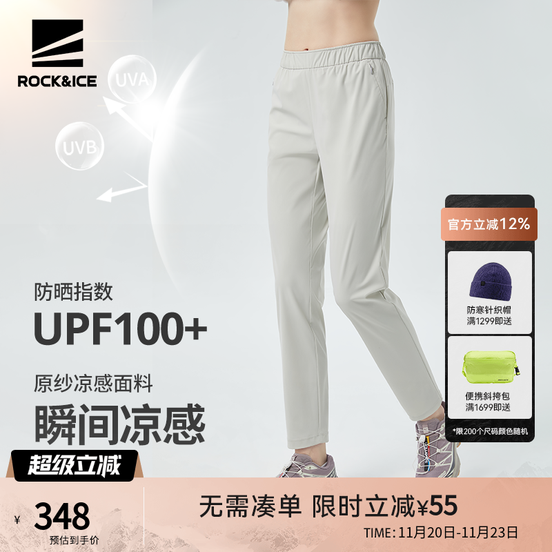 ROCK&ICE/瑞克爱斯户外速干裤女