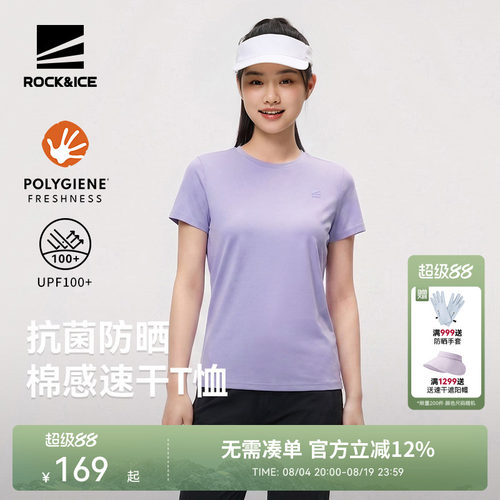 rockice户外百搭半袖吸湿速干