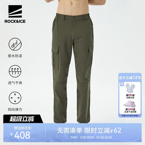 弹力速干长裤男款工装裤