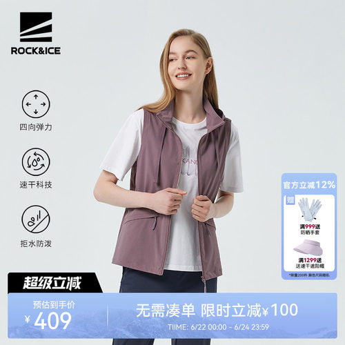坎肩ROCK&ICE防晒速干马甲女透气
