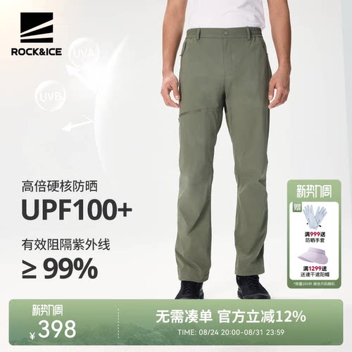 户外速干裤徒步防晒裤运动登山裤