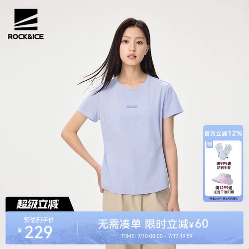 ROCKICE防晒短袖速干T恤