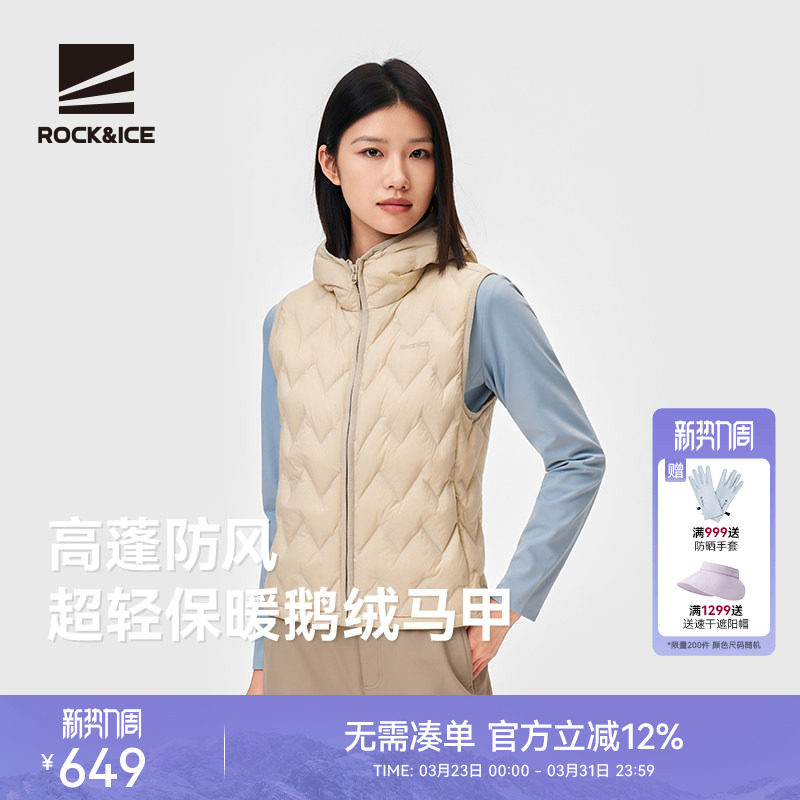 ROCKICE户外羽绒马甲女款2025新款外穿秋冬连帽坎肩超轻鹅绒背心