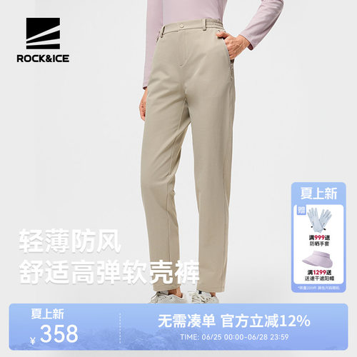 ROCKICE户外软壳裤女轻薄长裤子