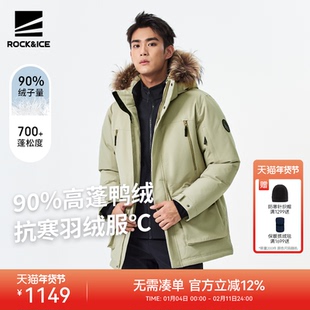 ROCKICE男士羽绒服高充绒量保暖外套户外加厚防风防水派克服冬季