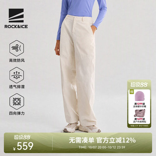 ROCK&ICE时尚防风休闲弯刀裤女款
