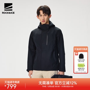 ROCKICE户外冲锋衣男徒步运动登山三防夹克防泼水透气耐磨外套