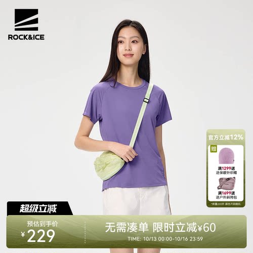 ROCKICE速干T恤跑步健身运动快干