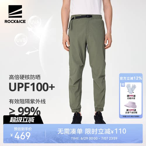 ROCKICE速干裤户外运动防晒裤