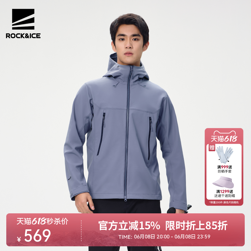 ROCKICE户外软壳衣男春秋防风防泼水运动弹力外套加绒保暖登山服