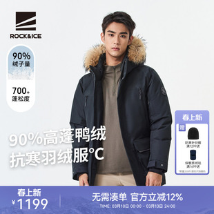 ROCKICE工装羽绒服男款冬季毛领保暖外套户外防风防水抗寒派克服