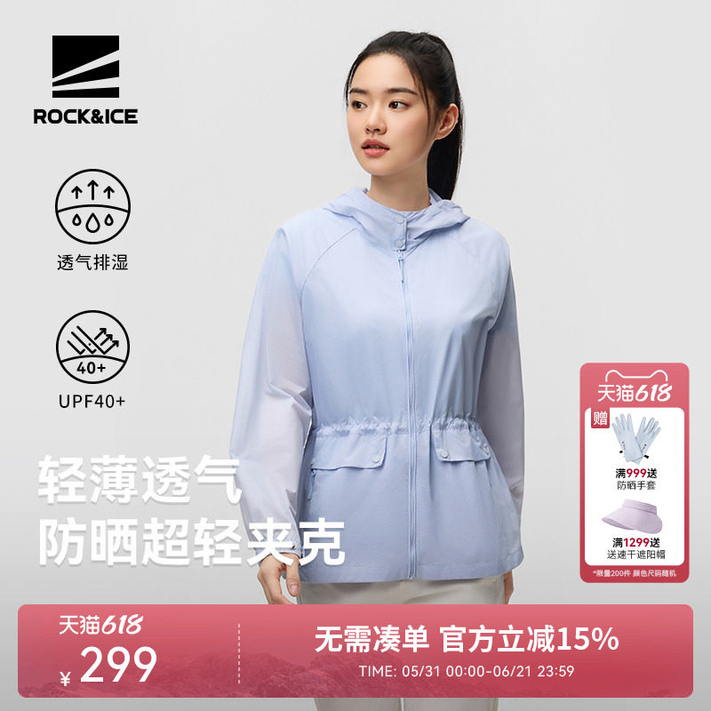 ROCKICE新款防晒衣女夏季户外防紫外线风衣外套轻薄透气皮肤衣衫