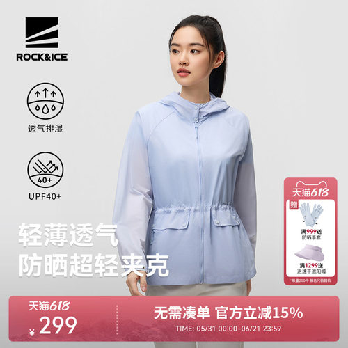 ROCKICE新款防晒衣女夏季