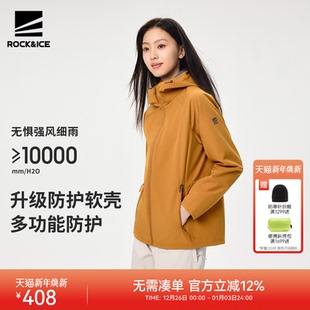 ROCKICE户外软壳衣女款 防风外套运动连帽夹克冲锋衣内胆保暖上衣