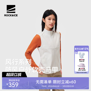 ROCKICE软壳马甲女款户外防风保暖背心春秋休闲运动透气马夹坎肩