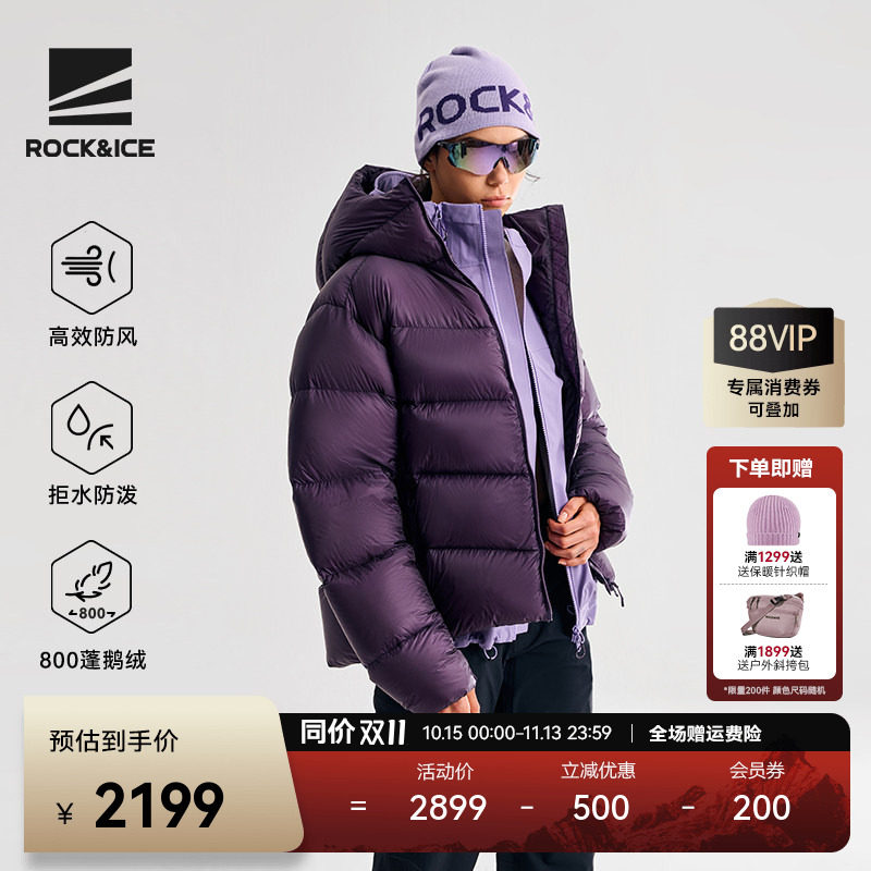 ROCKICE羽绒服女款冬季户外轻量鹅绒服加厚800蓬连帽防风保暖外套