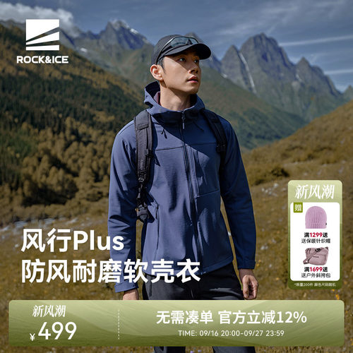 rockice软壳冲锋衣男款保暖外套