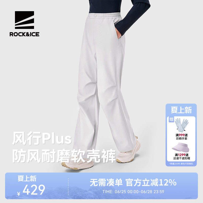 ROCKICE工装伞兵裤女款冲锋软壳裤防风保暖登山裤徒步运动长裤子