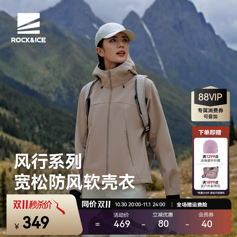 ROCKICE宽松软壳衣女款加绒外套户外防风保暖徒步登山冲锋衣内胆