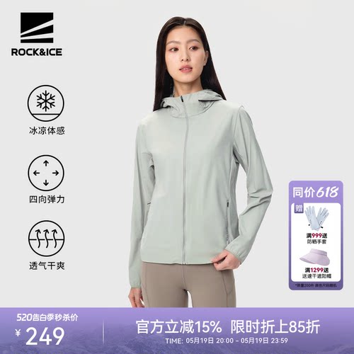 ROCKICE夏季短款防晒皮肤衣女
