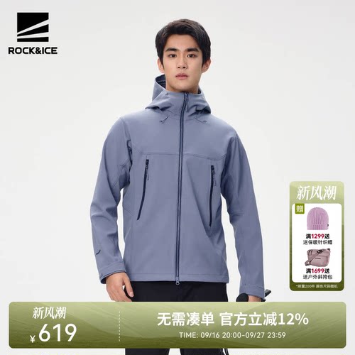 ROCK&ICE防风保暖运动弹力软壳衣