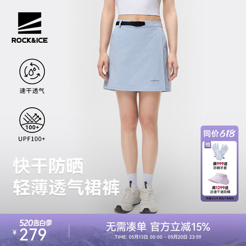 ROCKICE快干短裙女轻薄透气防晒