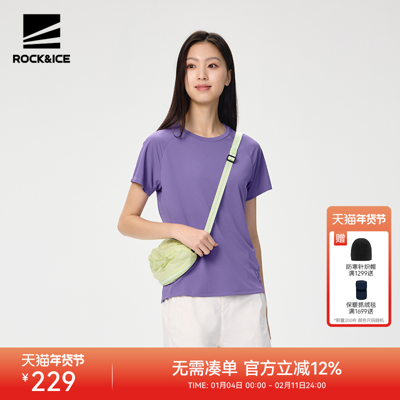 ROCKICE户外速干短袖女夏季半袖跑步健身运动T恤徒步登山体恤上衣,户外/登山/野营/旅行用品,速干T恤,淘宝优惠券,粉丝福利购,淘宝优惠卷