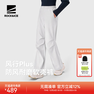 伞兵裤 徒步运动长裤 女款 防风保暖登山裤 子 冲锋软壳裤 ROCKICE工装